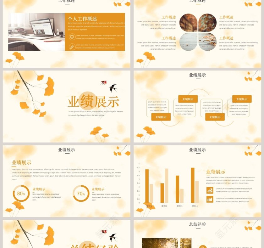 十一月你好黄色PPT第2张