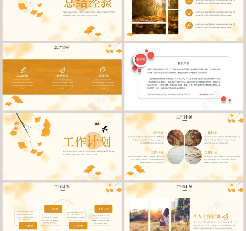 十一月你好黄色PPT第3张