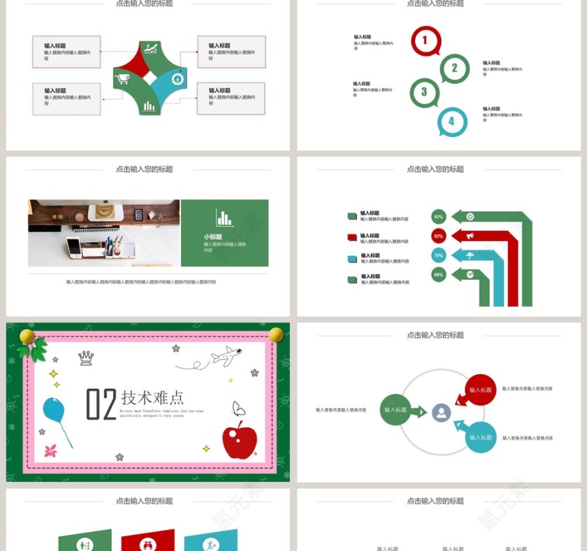 绿色简约清新毕业答辩PPT模板第2张