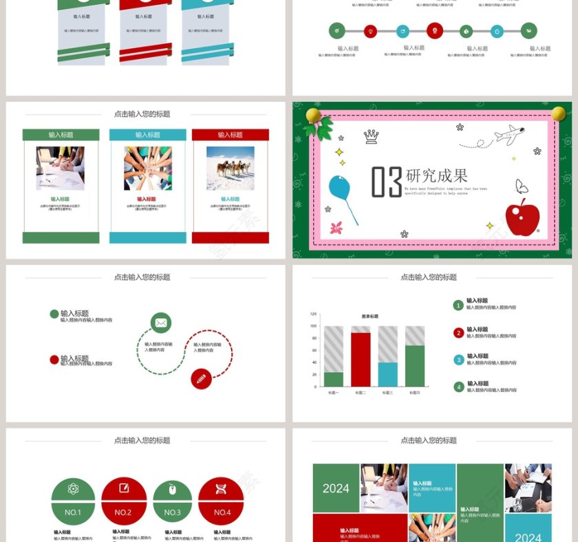 绿色简约清新毕业答辩PPT模板第3张