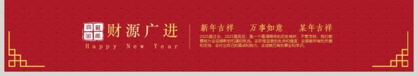 年度表彰大会喜报PPT第6张