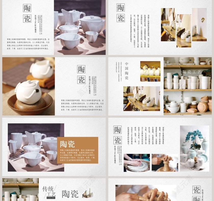 彩色简约陶瓷模板第2张