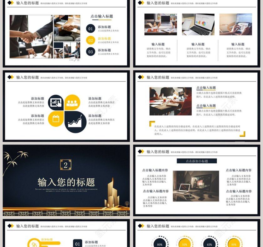 商务大气企业宣传通用PPT模板第2张