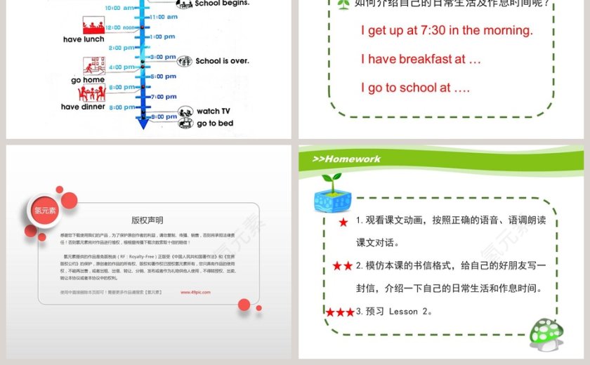 人教精通版六年级上册-Unit1 I go to school at 800教学ppt课件第5张
