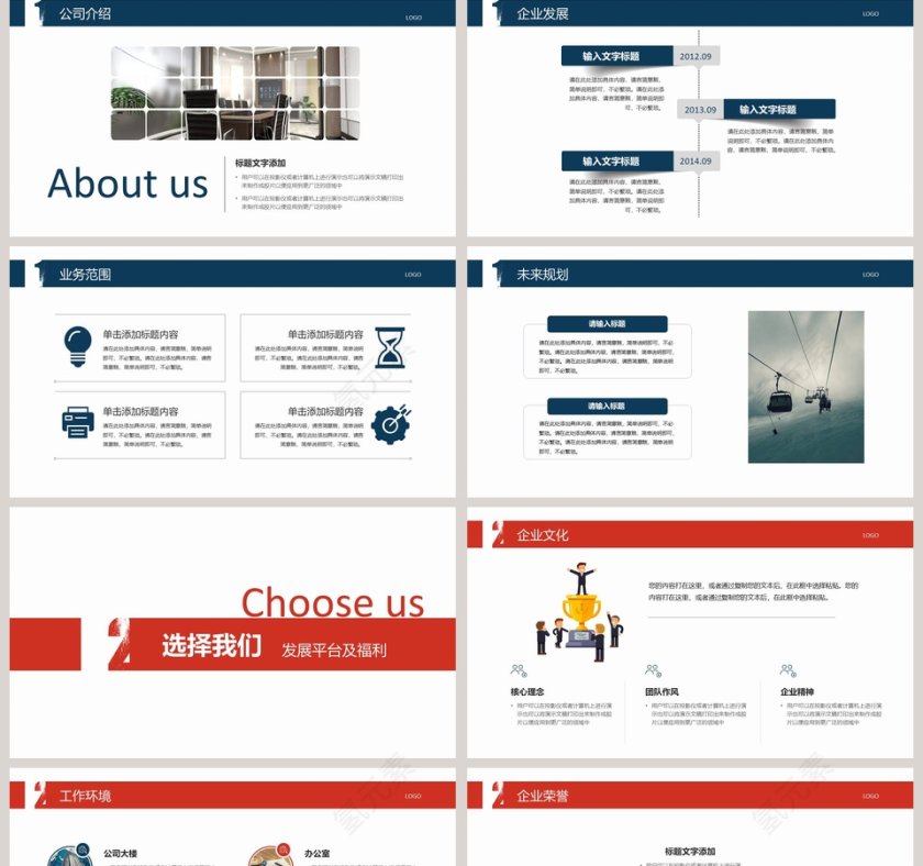 校园企招聘你准备好了吗PPT模板第2张