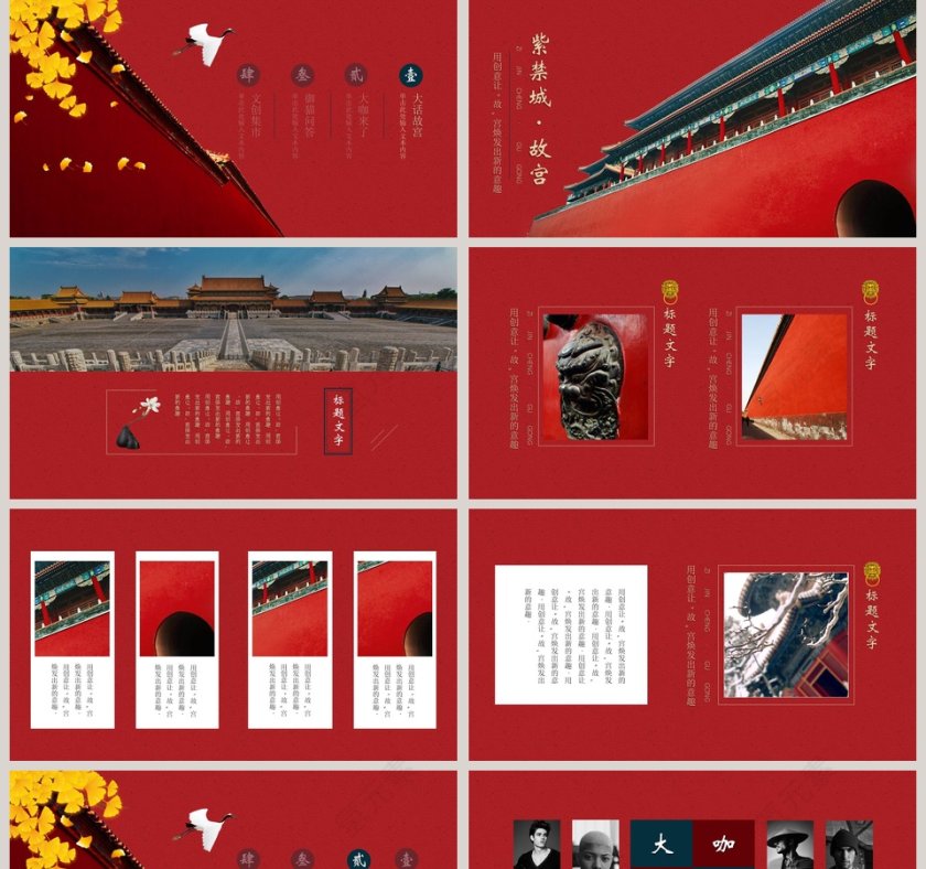 故宫印象故宫紫禁城游览PPT模板第2张