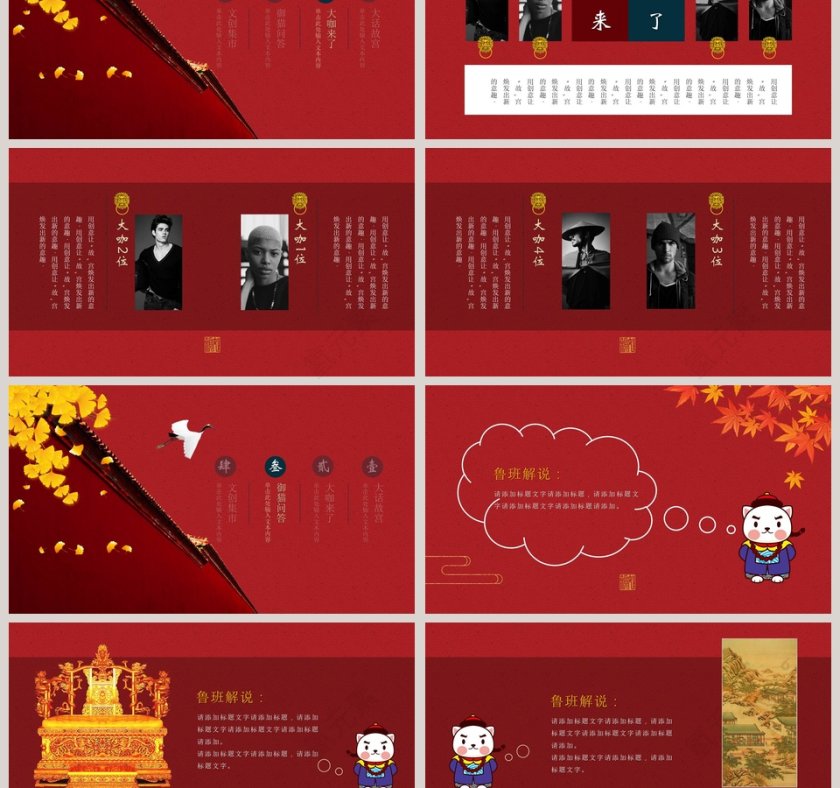 故宫印象故宫紫禁城游览PPT模板第3张