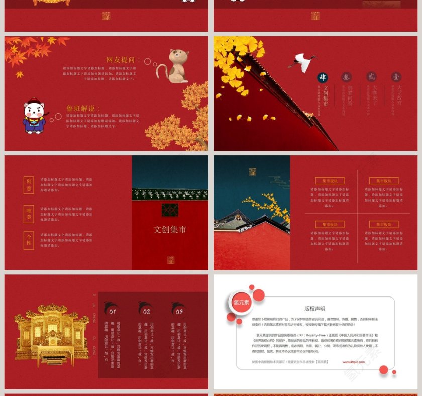 故宫印象故宫紫禁城游览PPT模板第4张