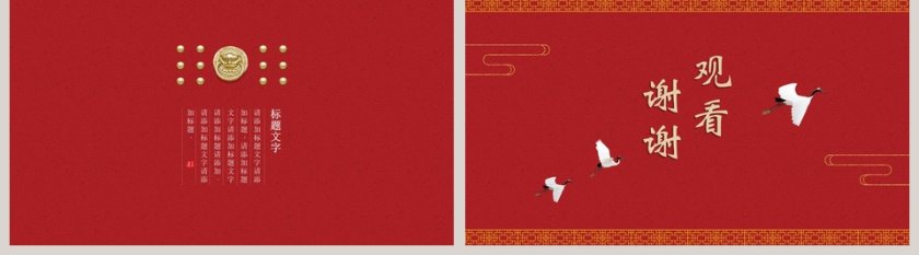 故宫印象故宫紫禁城游览PPT模板第5张