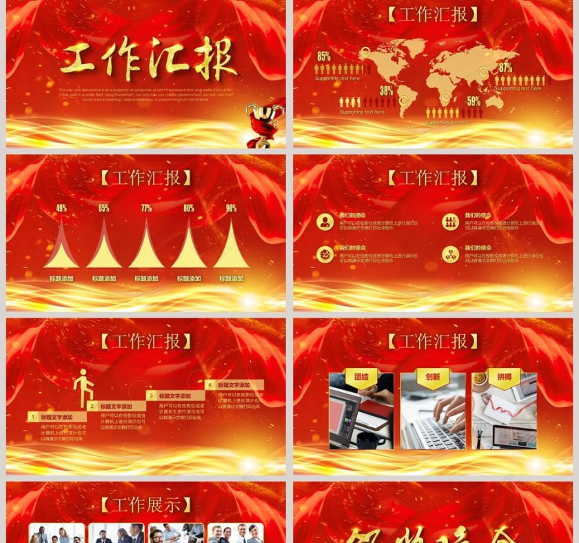 红色大气创新迎未来公司年终汇报暨颁奖盛典PPT第2张