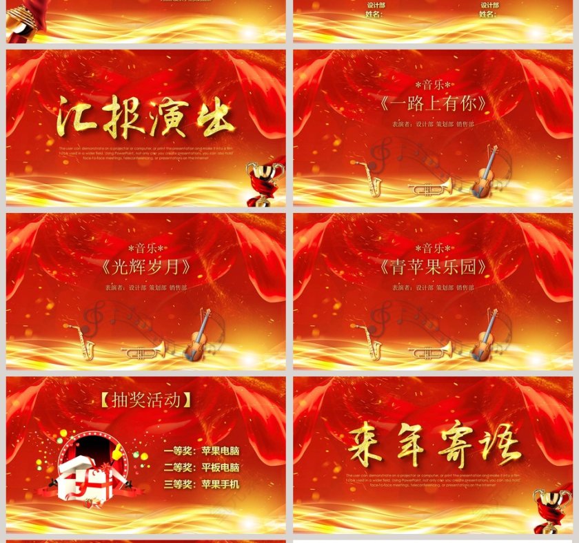 红色大气创新迎未来公司年终汇报暨颁奖盛典PPT第4张