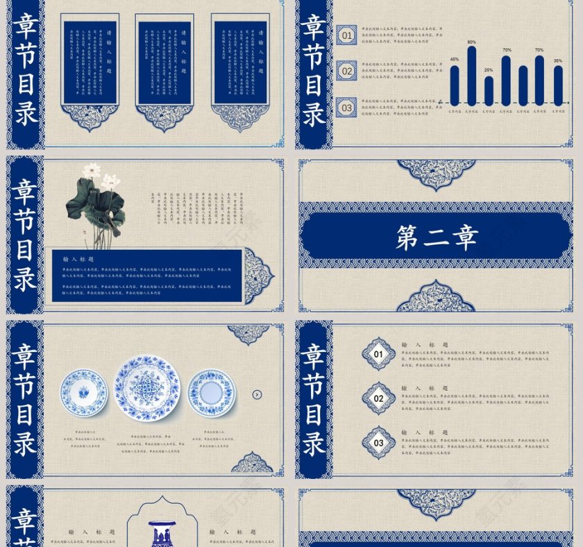 中国风忆江南PPT第2张