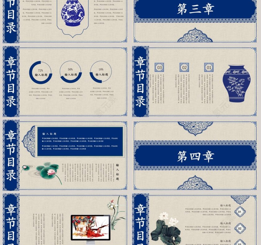 中国风忆江南PPT第3张