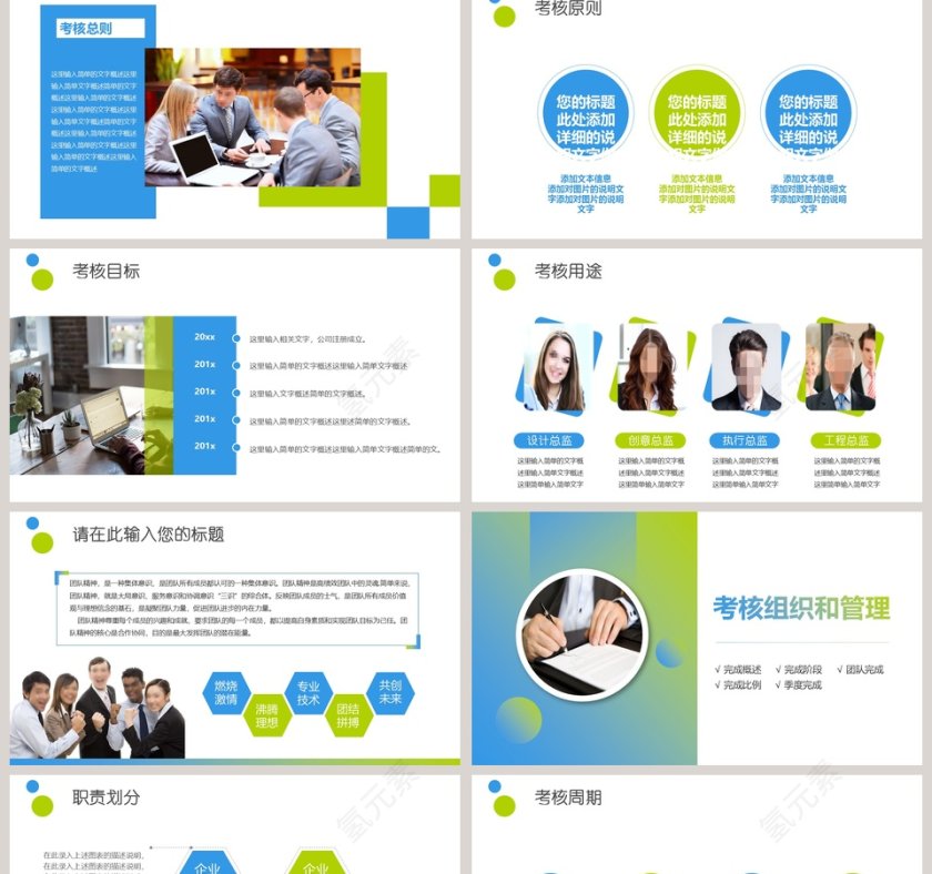 绩效考核薪酬管理PPT模板第2张