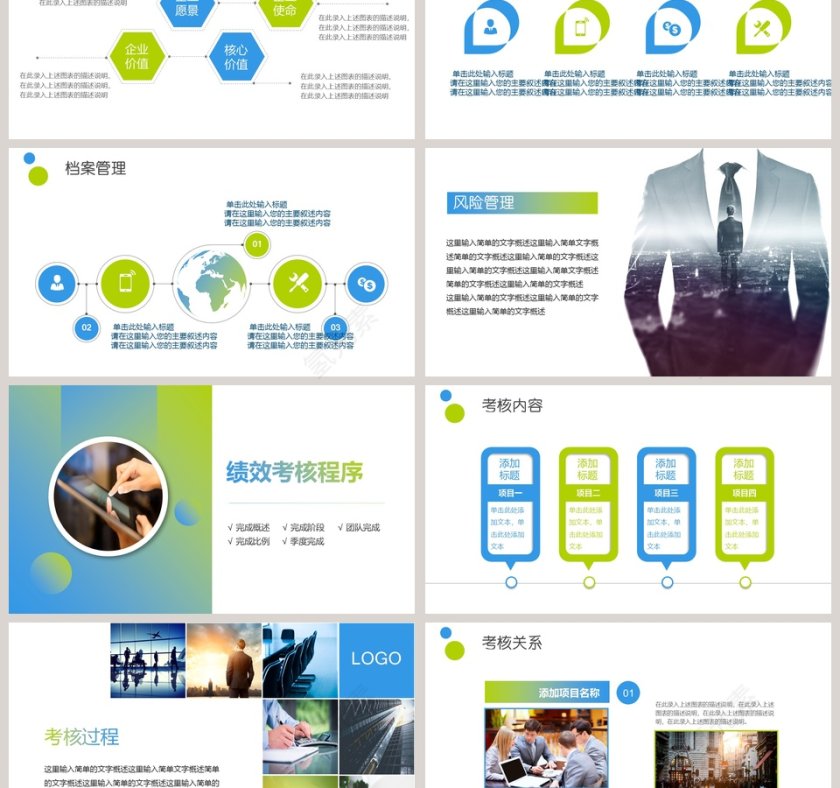 绩效考核薪酬管理PPT模板第3张