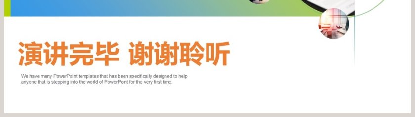 绩效考核薪酬管理PPT模板第8张