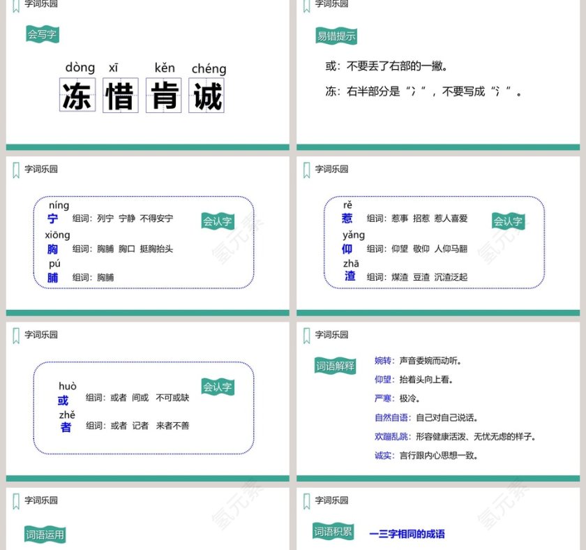 三年级语文上册灰雀PPT课件第2张