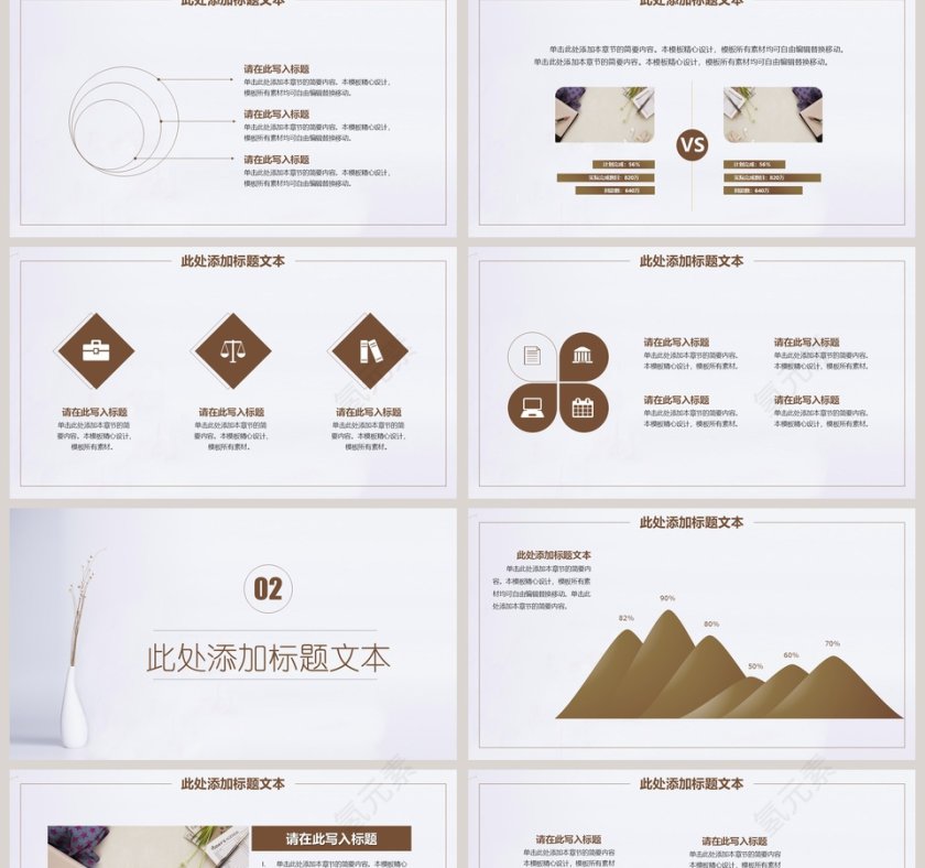 小清新简约总结汇报ppt第2张