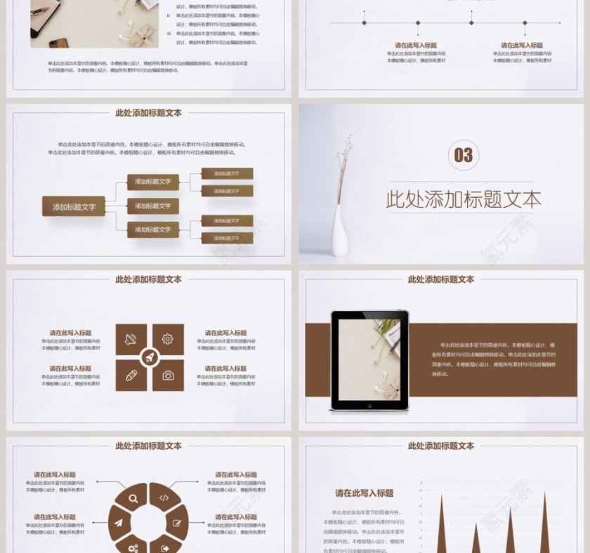 小清新简约总结汇报ppt第3张