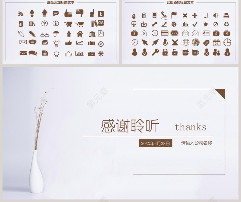 小清新简约总结汇报ppt第5张