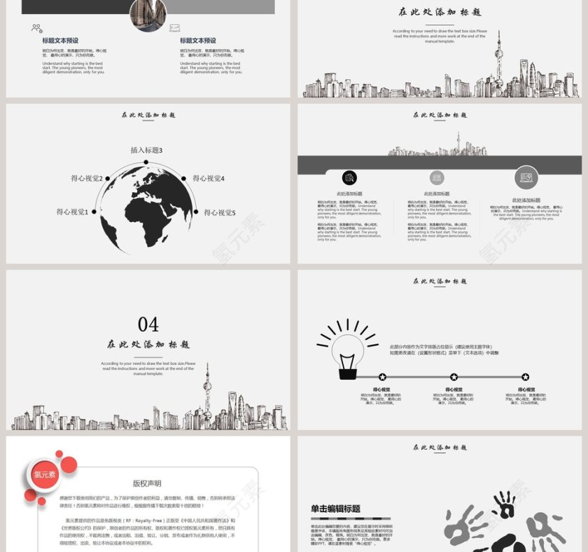 建筑手绘文艺风论文答辩PPT第3张