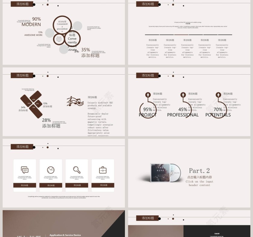 音乐PPT模板第2张