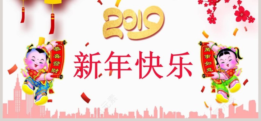 新年传统习俗PPT模板第6张