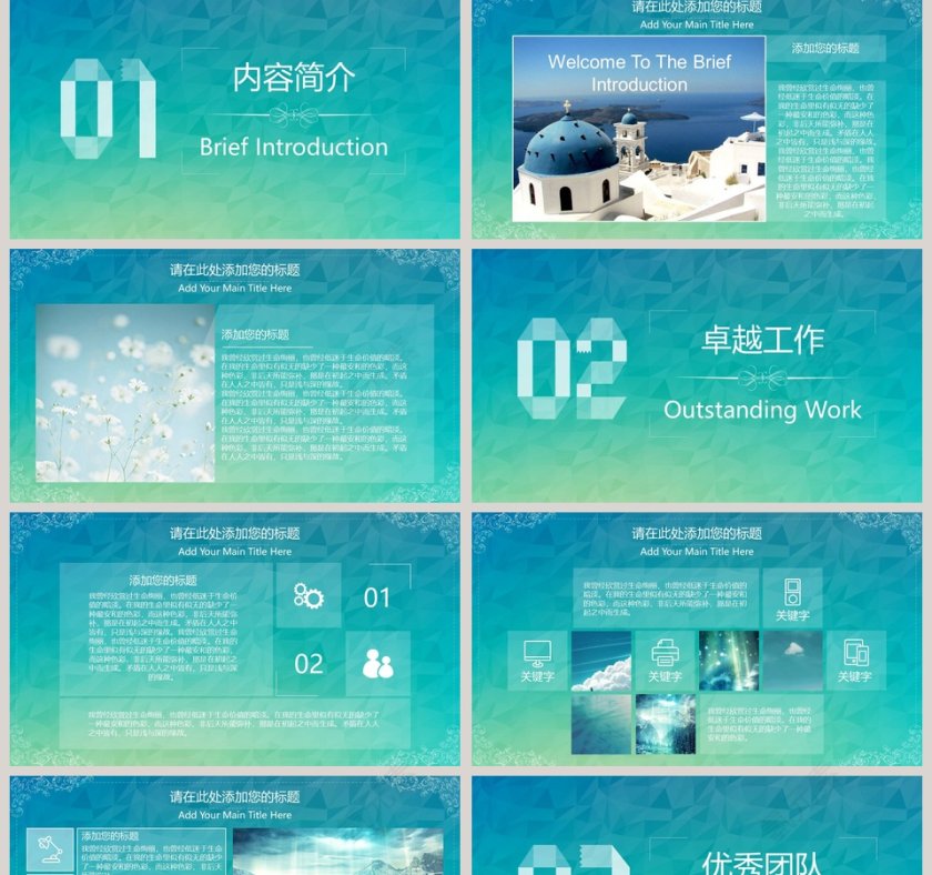 PPT模板总结计划商业素材封面第2张