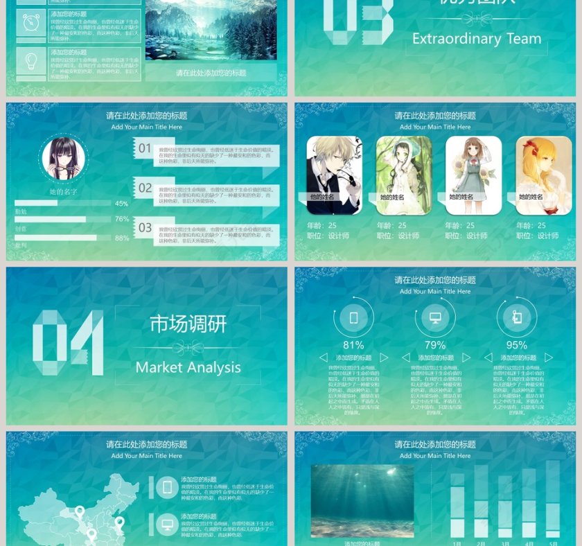 PPT模板总结计划商业素材封面第3张