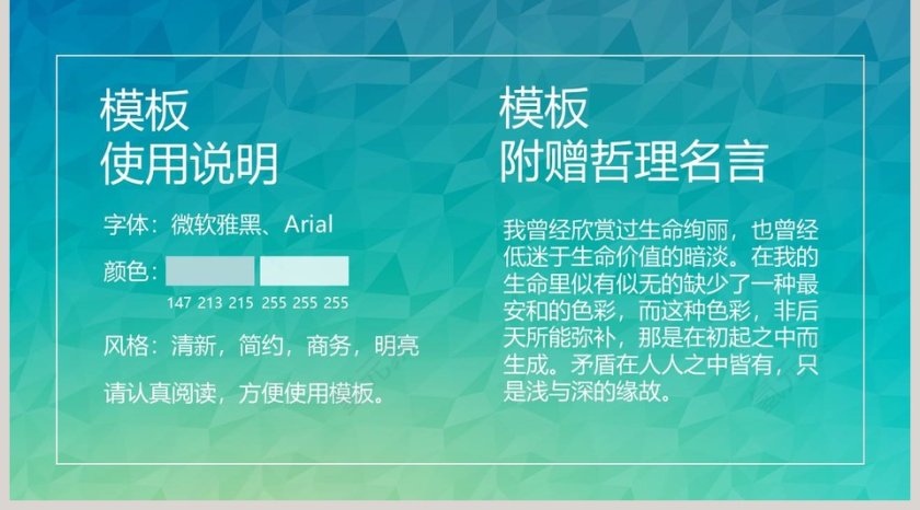 PPT模板总结计划商业素材封面第5张