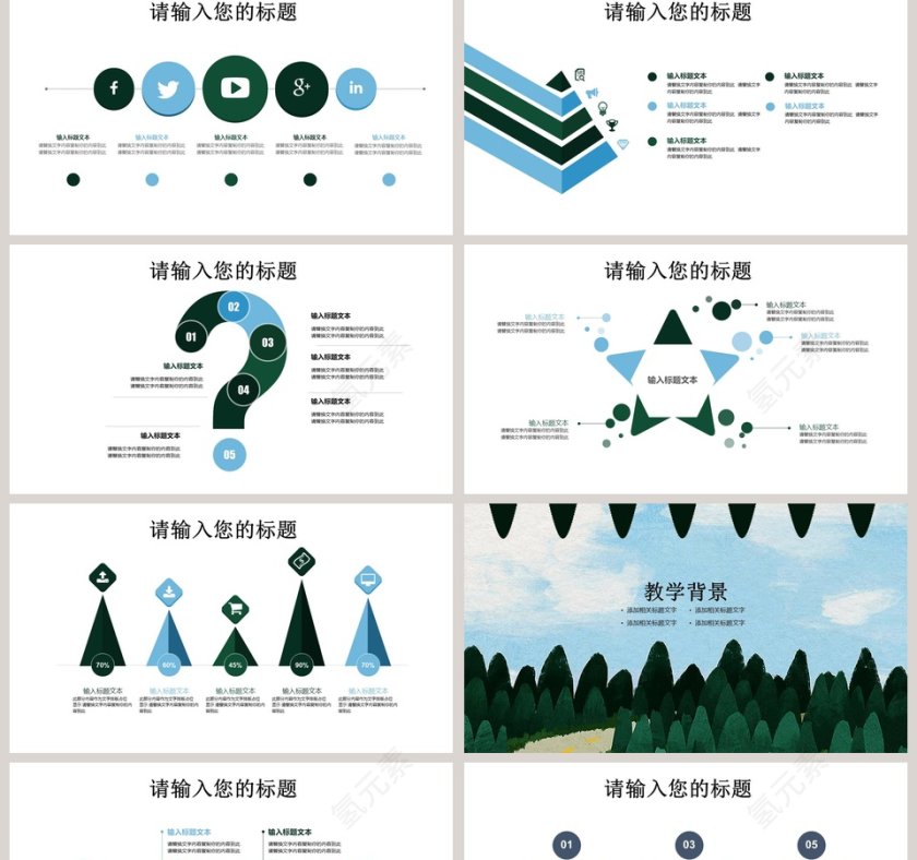 绿色油画小清新教学设计课件PPT模板 第2张