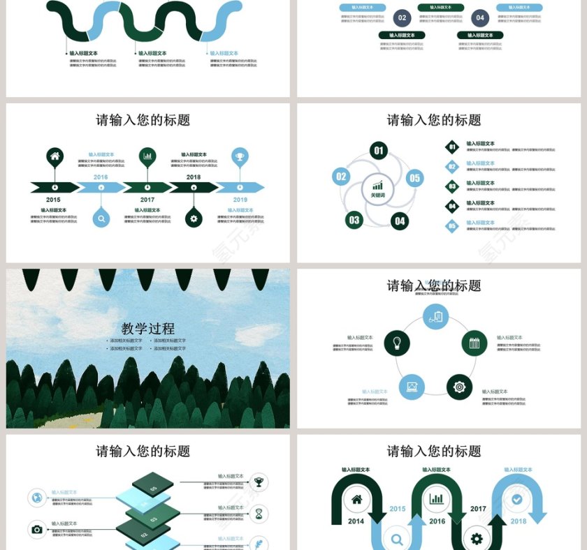 绿色油画小清新教学设计课件PPT模板 第3张