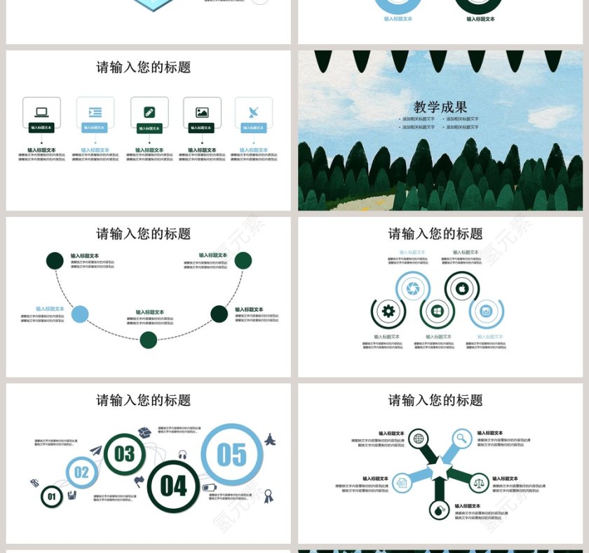 绿色油画小清新教学设计课件PPT模板 第4张