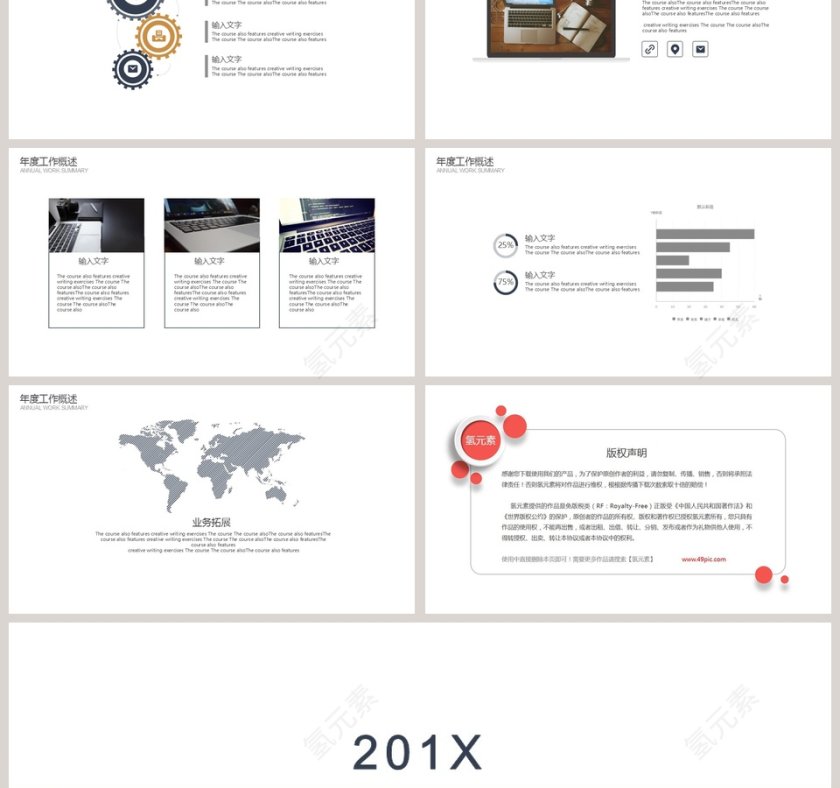 市场营销调查推广销售方案汇报演示PPT模版第3张