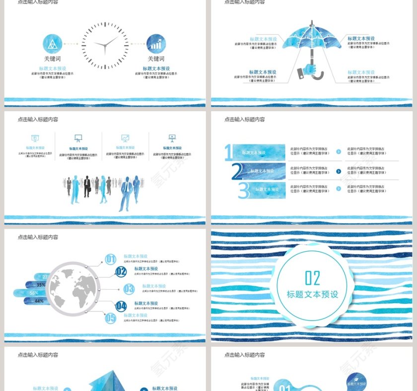 水彩风时尚通用汇报总结通用模板教师说课课件PPT第2张