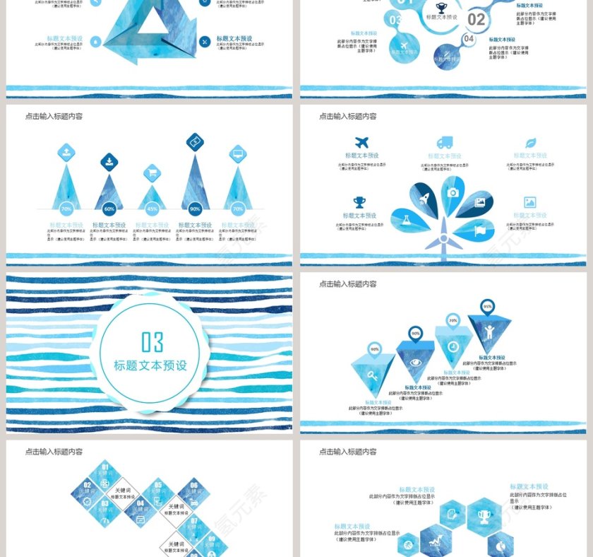 水彩风时尚通用汇报总结通用模板教师说课课件PPT第3张