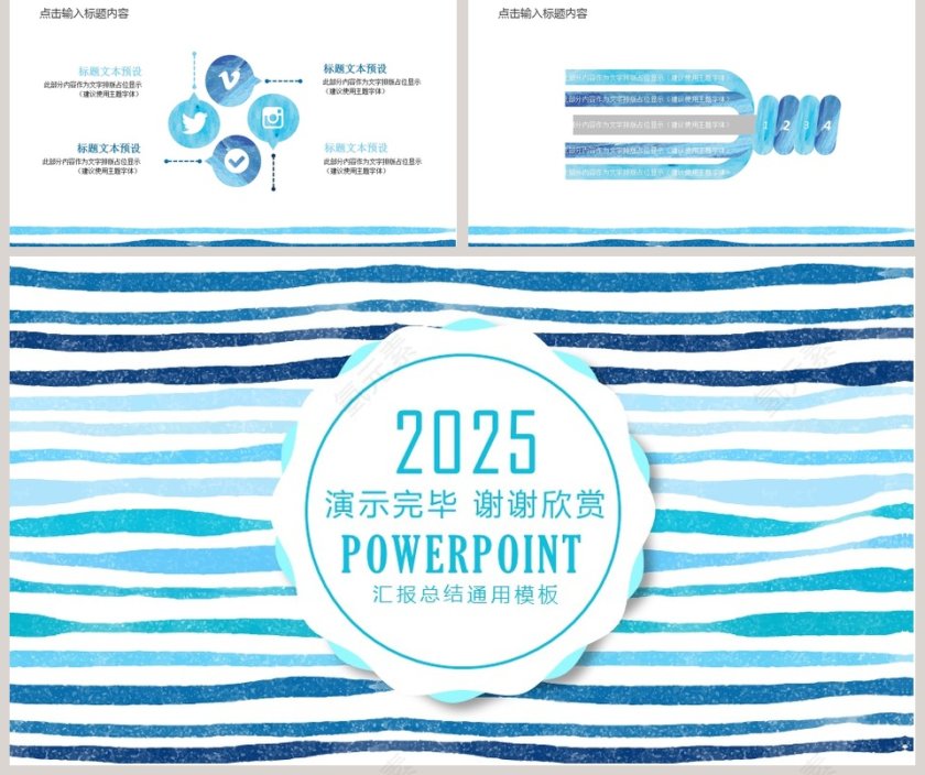 水彩风时尚通用汇报总结通用模板教师说课课件PPT第5张