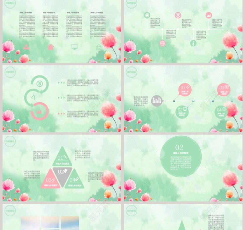 清新淡雅水彩花卉动态PPT模板第2张