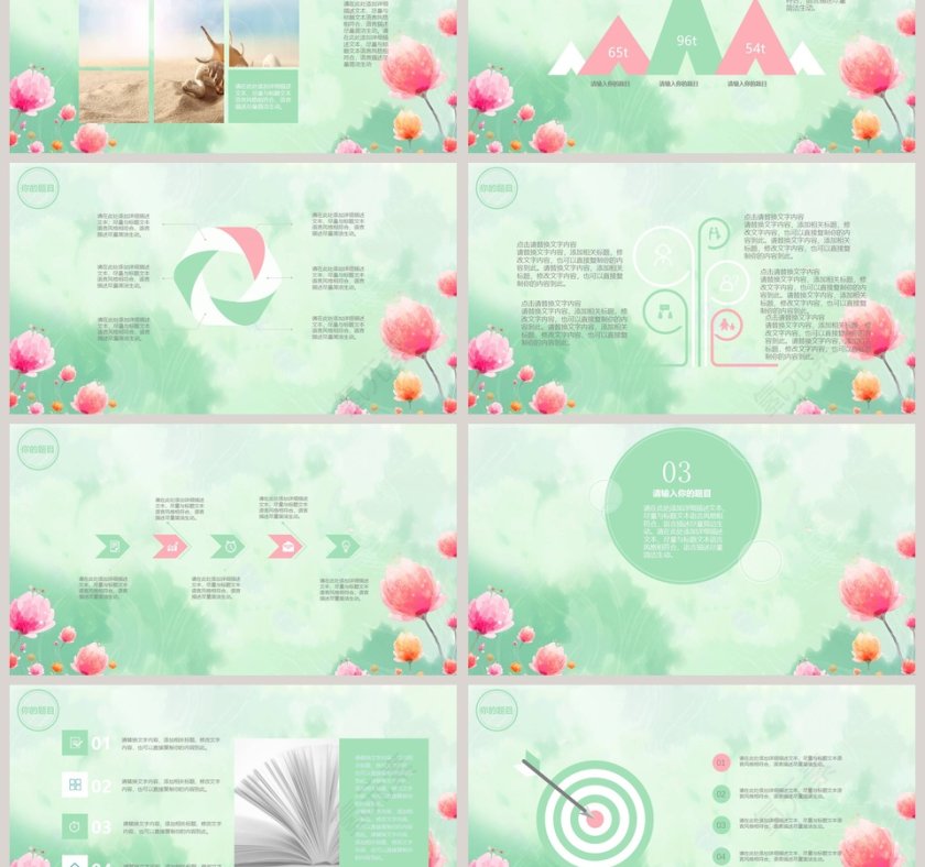 清新淡雅水彩花卉动态PPT模板第3张