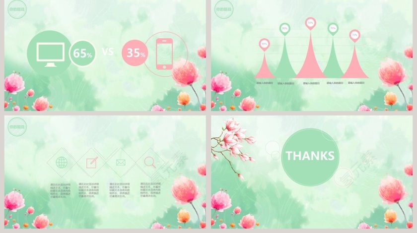 清新淡雅水彩花卉动态PPT模板第5张