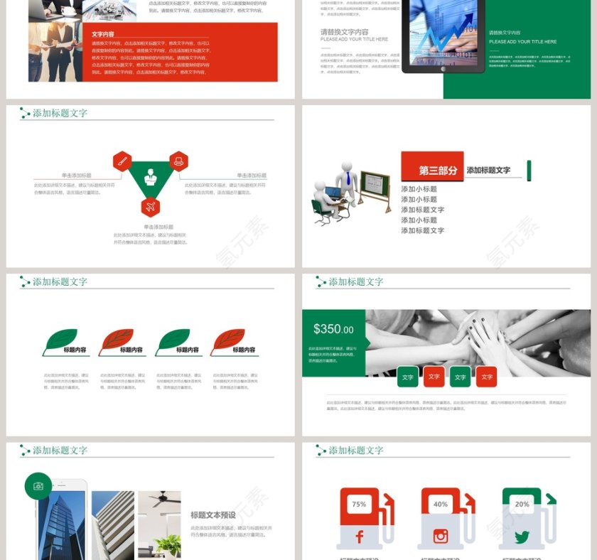 简约商务团队活动策划PPT模板第3张