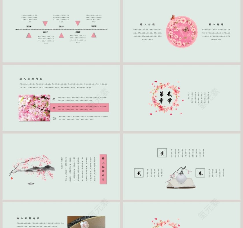 绿色清新工作计划第2张