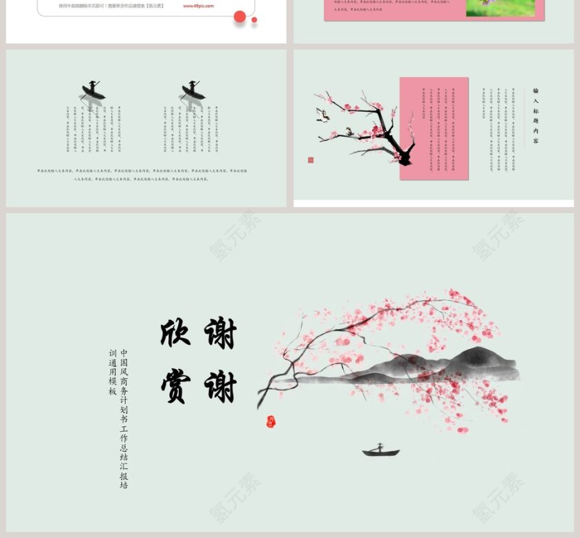 绿色清新工作计划第4张