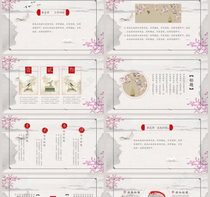 小清新年度总结工作总结个人汇报ppt模板第2张