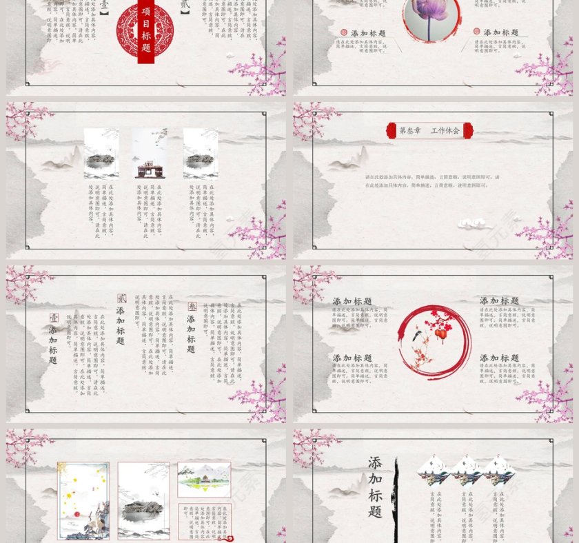 小清新年度总结工作总结个人汇报ppt模板第3张