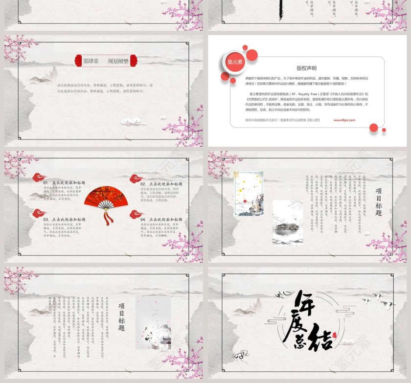 小清新年度总结工作总结个人汇报ppt模板第4张