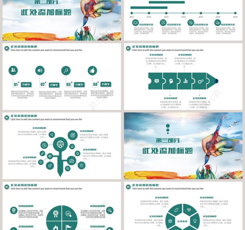 美术绘画艺术PPT第3张