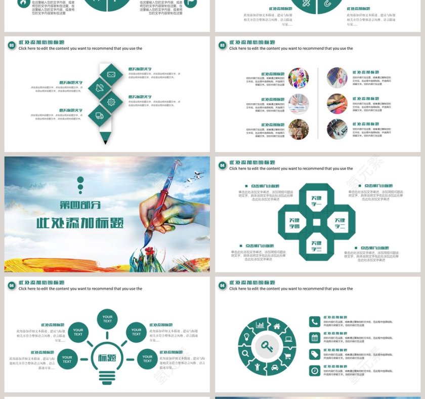 美术绘画艺术PPT第4张