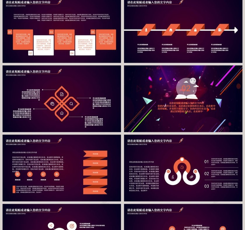 演讲汇报演讲比赛PPT模板第2张