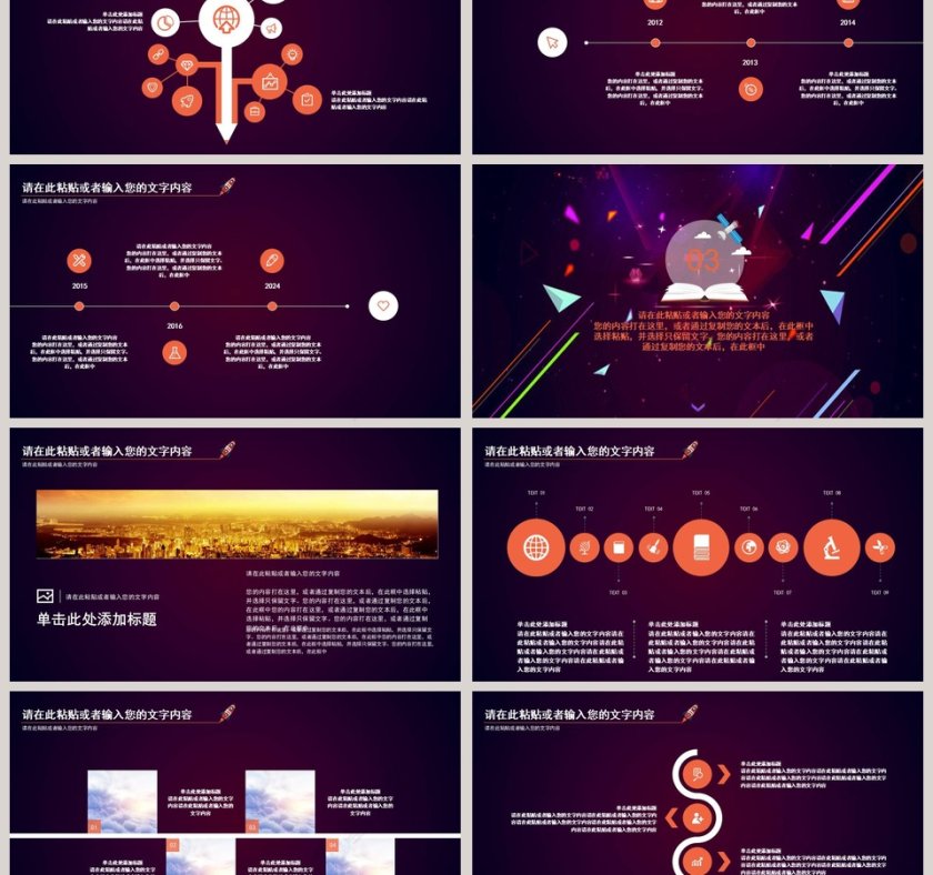 演讲汇报演讲比赛PPT模板第3张